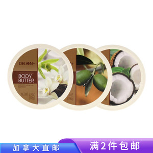 加拿大直邮/满2件包邮/Delon身体黄油 滋润护肤