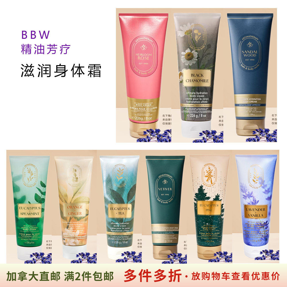 加拿大直邮BBW芳疗滋润身体霜