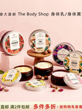THEBODYSHOP身体黄油滋润霜