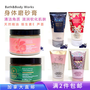 樱花 加拿大直邮BBW身体磨砂膏 清洁角质 滋养肌肤 雪松 橘子姜