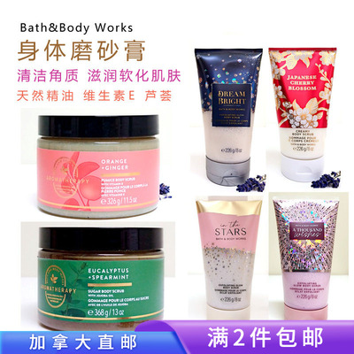 BBW身体磨砂膏植物精油