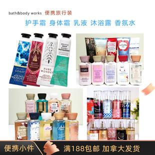 BBW便携小件合集/满188包邮/护手霜香氛水沐浴露旅行装加拿大直邮