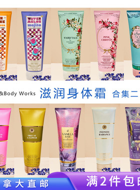 甜美吟唱MilkBar限量BBW身体霜/满2件包邮/合集二226g 加拿大直邮