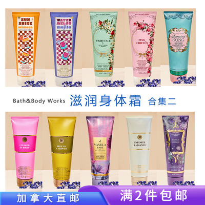身体霜Bath&bodyworks