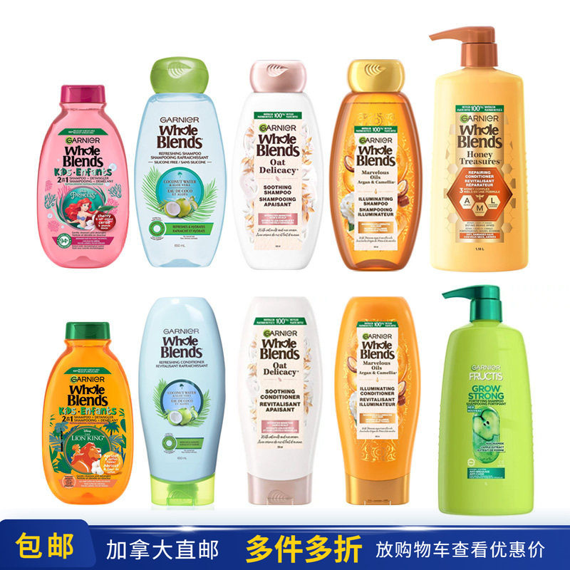 Garnier滋润强韧洗发水护发素