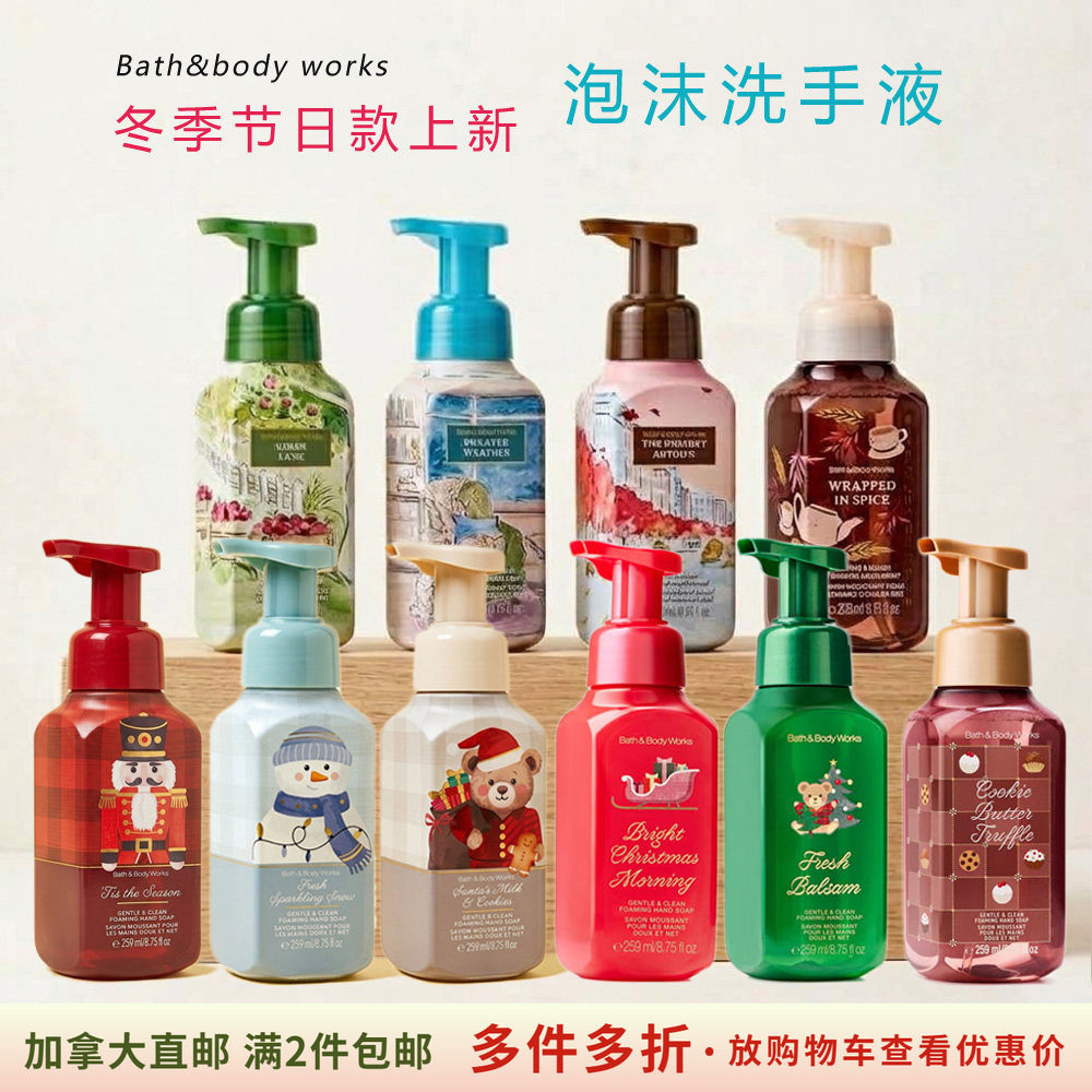 圣诞节日新品BBW泡沫洗手液