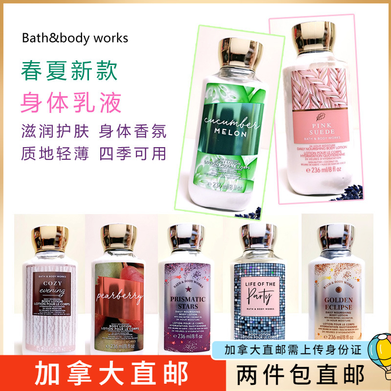 春夏新款BBW身体乳液236ml/任2包邮/合集二黄瓜咸水微风海岛棉花