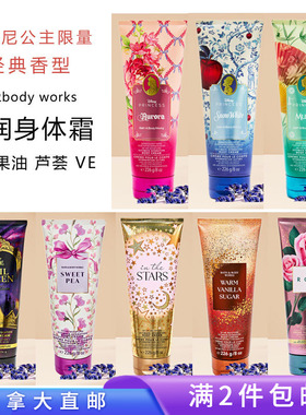 26公主限量/满2件包邮/BBW经典新款身体霜226g玫瑰草莓加拿大直邮