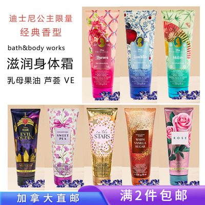 bath&bodyworks经典身体霜