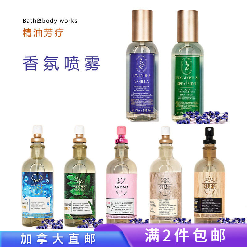 BBW香薰精油喷雾提神助眠