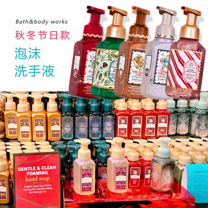 25新年节日秋冬/满2件包邮/BBW泡沫洗手液259ml合集二 加拿大直邮