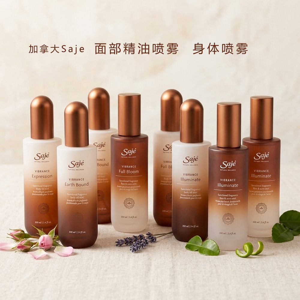 Saje加拿大直邮精油喷雾100ml