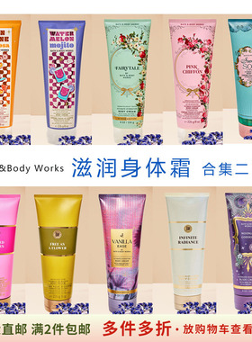 身体霜Bath&bodyworks