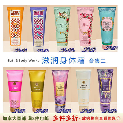 加拿大直邮/BBW身体霜226g/满2件包邮/合集二 甜美吟唱 梨子浆果