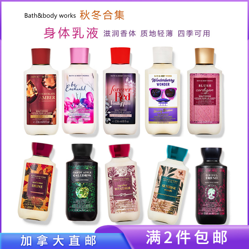加拿大直郵BBW身體乳液秋冬新款
