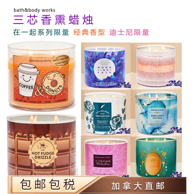 咖啡甜甜圈限量款BBW经典三芯香熏蜡烛411g 纯美奇迹 加拿大直邮