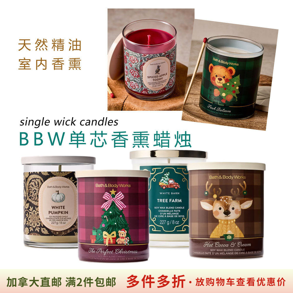满2包邮BBW单芯香熏蜡烛秋冬上新