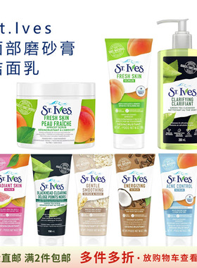 ST.IVES磨砂膏加拿大直邮