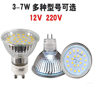 LED玻璃灯杯220V射灯GU10 MR11 MR16 12V插脚E27小灯泡天花灯光源