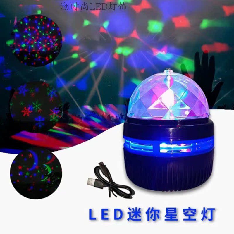 LED七彩旋转水晶小魔球迷你车载星空投影灯圣诞舞台氛围USB小夜灯