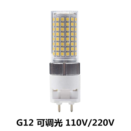 G12调光LED玉米灯泡220v铝罩替代金卤灯CDMT高亮商场投光灯110v