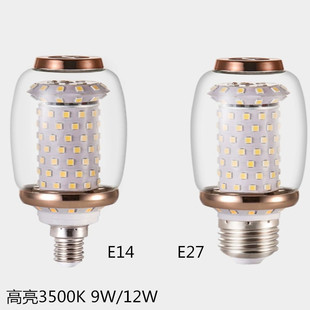 led灯泡复古E14螺口E27节能灯8W12W火箭炮3500K高亮无频闪玉米灯
