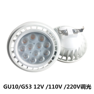 AR111调光射灯GU10G53格栅斗胆灯12W15W光源内胆LED灯杯COB灯泡