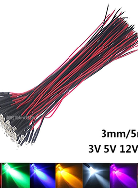LED灯珠3mm/5mm发光二极管带线5V车船模型玩具车指示灯小灯泡12v