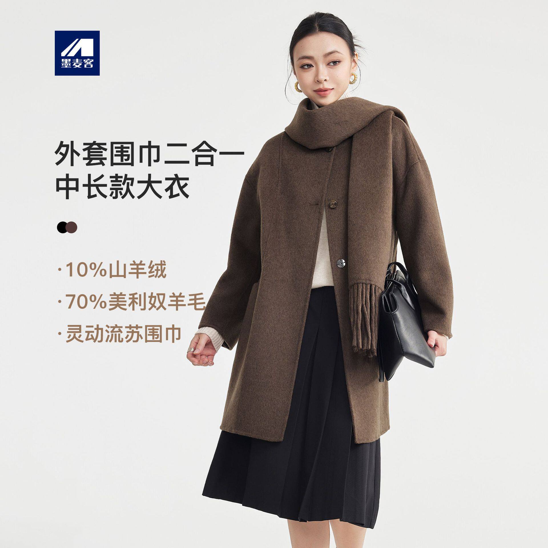 墨麦客女装通勤毛呢大衣女羊毛羊绒纯色女士呢子外套赠围巾10086