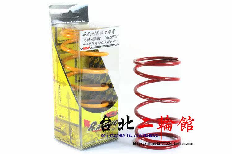 福禧喜RSZ巧格100鬼火丽鹰车玩 改装NCY1000/1500转离合器大弹簧|ru在类目 мотоцикл/оборудование/аксессуары, аксессуары мотоцикла, весной中 - 来自Buy2taobao.com提供专业的淘宝代购服务
