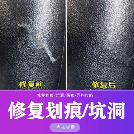 皮革修复补皮补伤膏皮鞋破皮划痕真皮沙发汽车座椅破洞包包修补膏