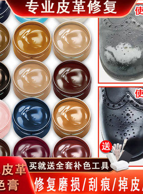 皮鞋补色剂漆真皮包包上色皮革修复补色膏磨损划痕黑色鞋油翻新