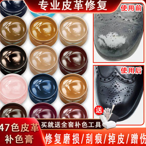 皮鞋补色剂漆真皮包包上色皮革修复补色膏磨损划痕黑色鞋油翻新