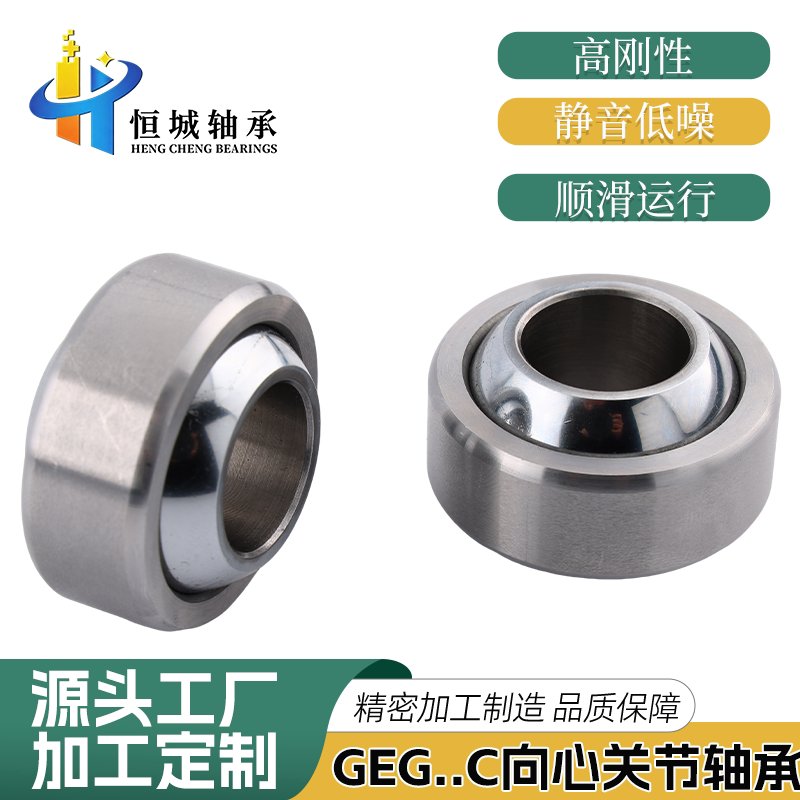 向心geg6c鱼眼关节轴承
