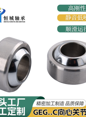 向心关节轴承 GEG6C 鱼眼轴承4 5 8 10 12 15 17 20 25 30 自润滑