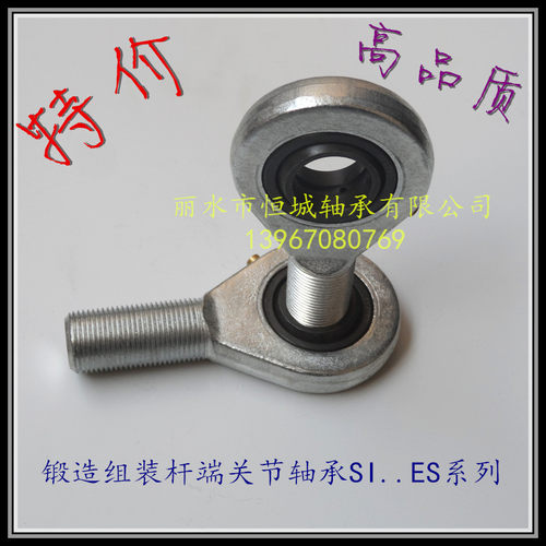 杆端关节轴承SA25ES 30 35 40 45 50 60 70 80球头连杆鱼眼接头