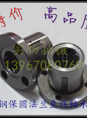 厂家直销高品质钢保圆法兰直线轴承SDMF16 20 25 30 35 40 50 60