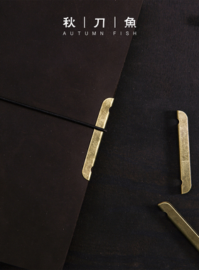 tn复古金属护边 牛皮手帐本装饰包边防勒痕本子护边手帐配件diy