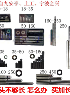 内径百分表杆配件可换测头上自九安亭桂林成量哈量上量威海加长杆