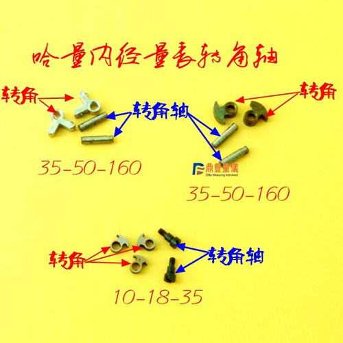 哈尔滨内径百分表转角摆向角转换