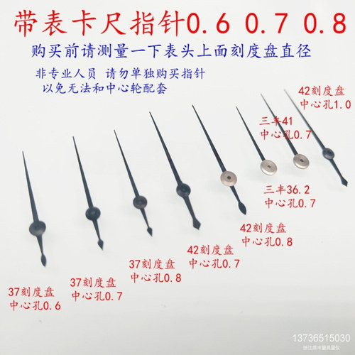 带表卡尺指针指示针表头上工成量