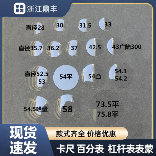 百分表表头表蒙表盖哈量成量0-10