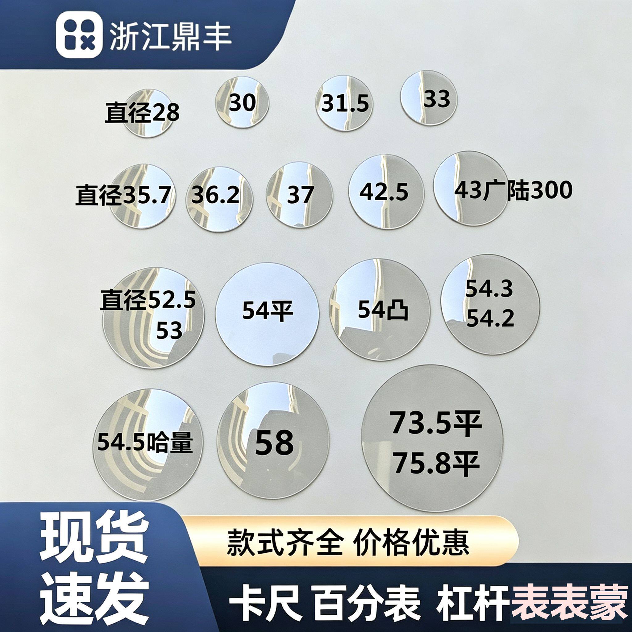 百分表表头表蒙表盖哈量成量0-10