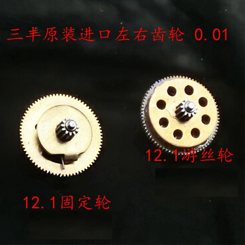 三丰带表卡尺游丝固定齿轮中心