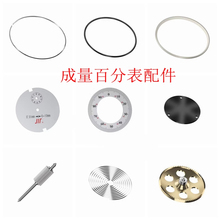 配件哈量成量百分表表蒙塑料衬圈中心轮 高轮 游丝 后盖 刻度盘