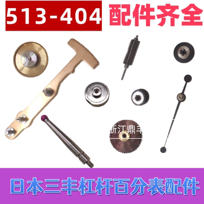 日本三丰杠杆百分表513-404-10表蒙指针 轴承 测头 扇形 端面齿轮