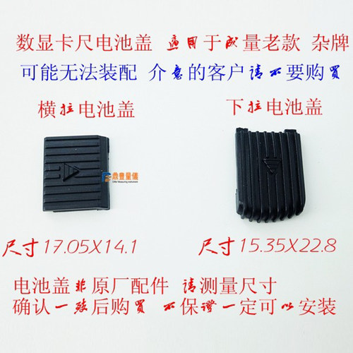 电子数显游标卡尺 专用电池盖 显示器 表壳 卡尺配件 锂电池