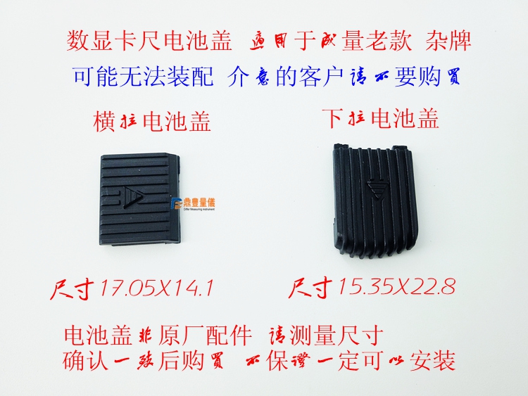 电子数显游标卡尺 专用电池盖 显示器 表壳 卡尺配件 锂电池 五金/工具 电子数显卡尺 原图主图