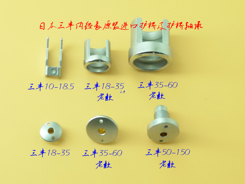 日本三丰内径百分表千分护桥轴承