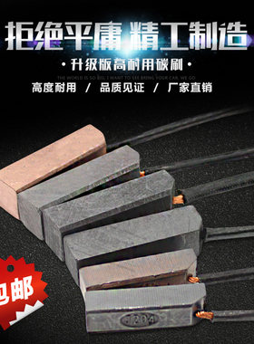 压痕机包装配件切线j164高铜碳刷